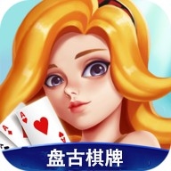盘古棋牌安卓版